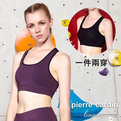 Pierre Cardin 皮爾卡登 【 女性內衣】雙面無鋼圈運動內衣-深紫