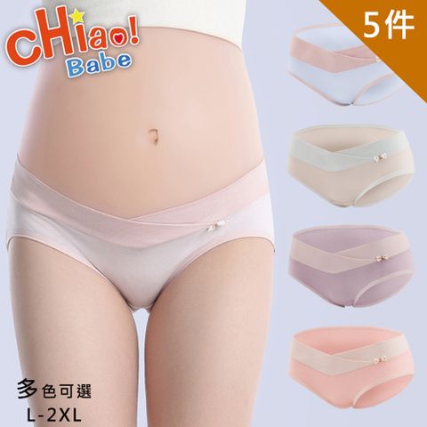 【chiao!Babe 俏寶貝】5件組 加寬護圍低腰V型托腹孕婦內褲