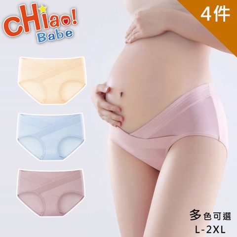 【chiao!Babe 俏寶貝】4件組 馬卡龍色系純棉V型托腹孕婦內褲