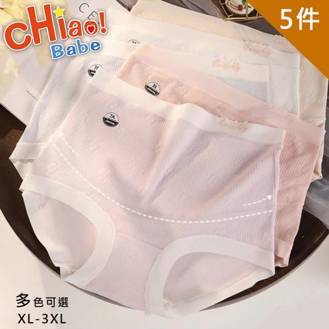 【chiao!Babe 俏寶貝】5件組 四葉草純棉緹花孕婦內褲
