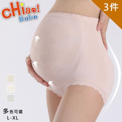 【chiao!Babe 俏寶貝】3件組 高彈緹花透氣高腰孕婦內褲