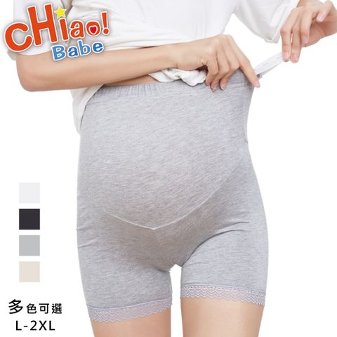 【chiao!Babe 俏寶貝】1件組 可調解腰帶高腰孕婦托腹安全褲