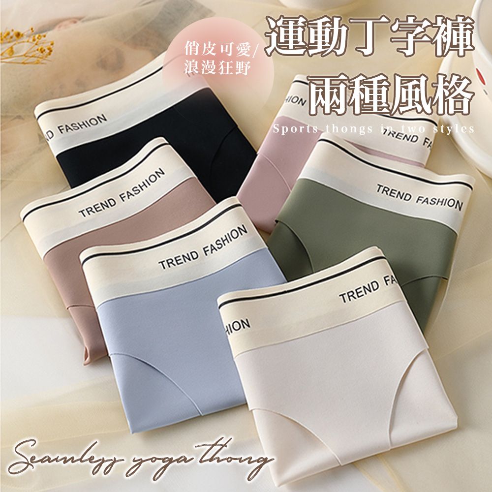 S FAS可愛/浪漫狂野運動丁字褲HION兩種風格 stylesSports s TREND FATREND FASHIONHIONTREND FA  thongTREND FASHION