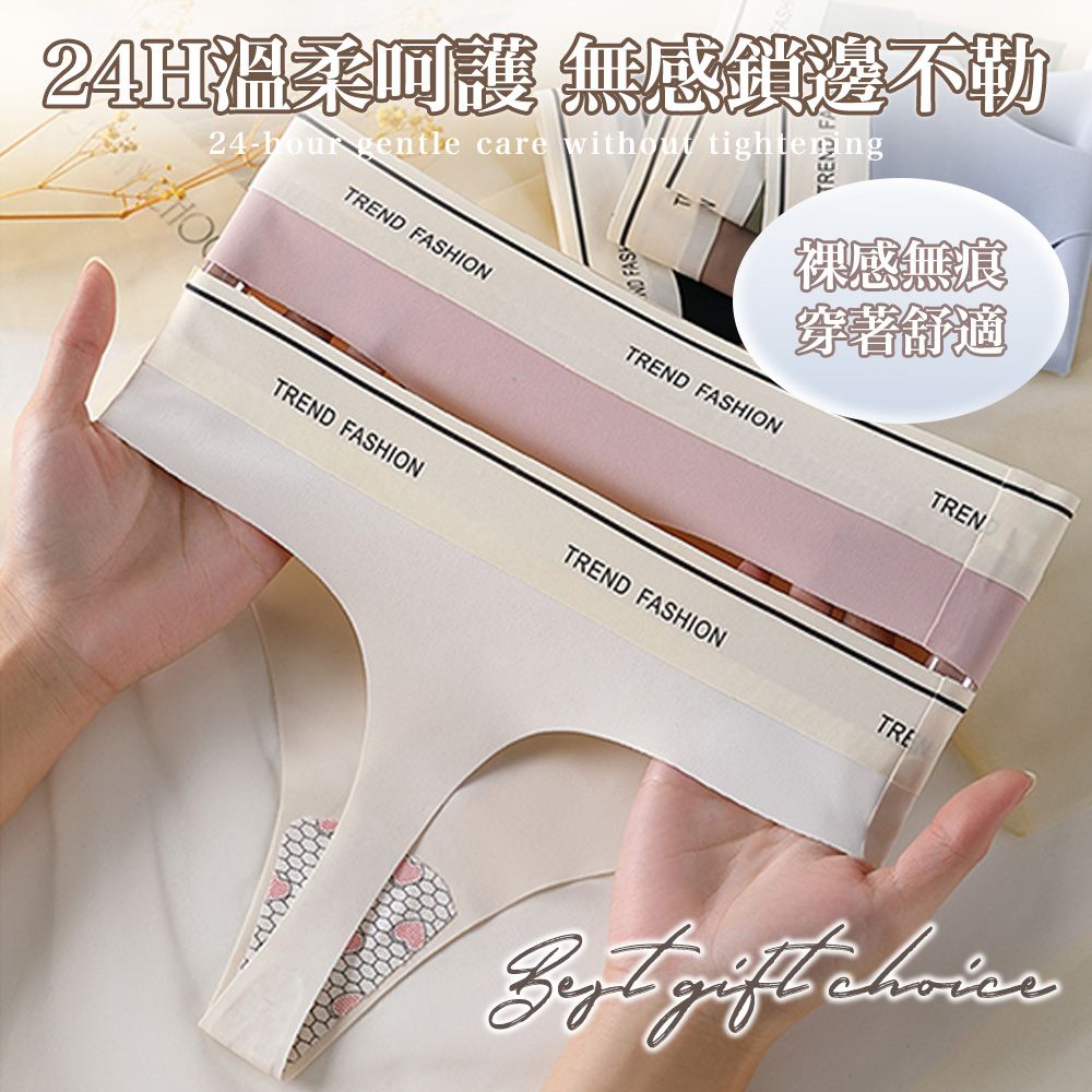 溫柔呵護 無感邊不勒24-hour gentle care without tighteningTREND FASHION裸感無痕穿著舒適TREND FASHIONTRENTREND FASHIONTREND FASHIONTRE