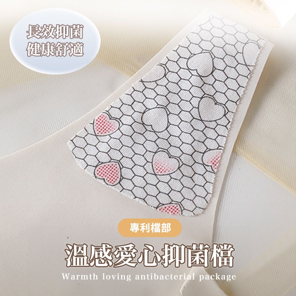 長效抑菌健康舒適專利檔部溫感愛心抑菌檔Warmth loving antibacterial package
