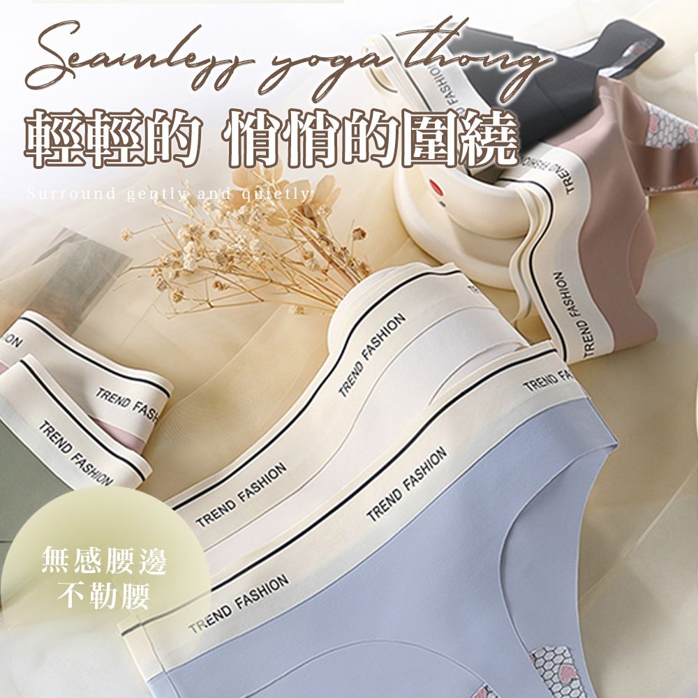 輕輕的 的圍繞Surround gently and quietlyONTREND TREND FASHIONTREND FASHIONTREND FASHION無感腰邊不勒腰TREND FASHIONTREND FASHIONTREND FATREND FASHION
