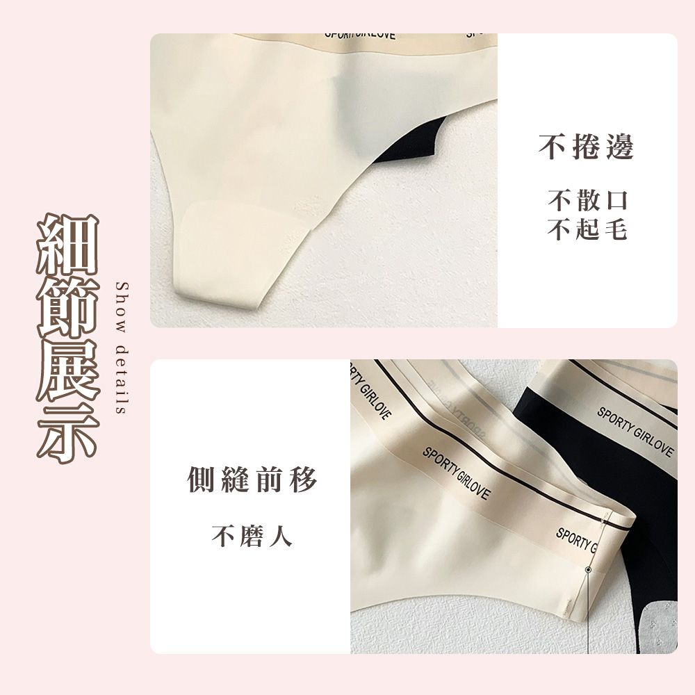 Show details不捲邊不散口不起毛 IRLOVESPORTY GIRLOVE側縫前移不磨人SPORTY GIRLOVESPORTY G