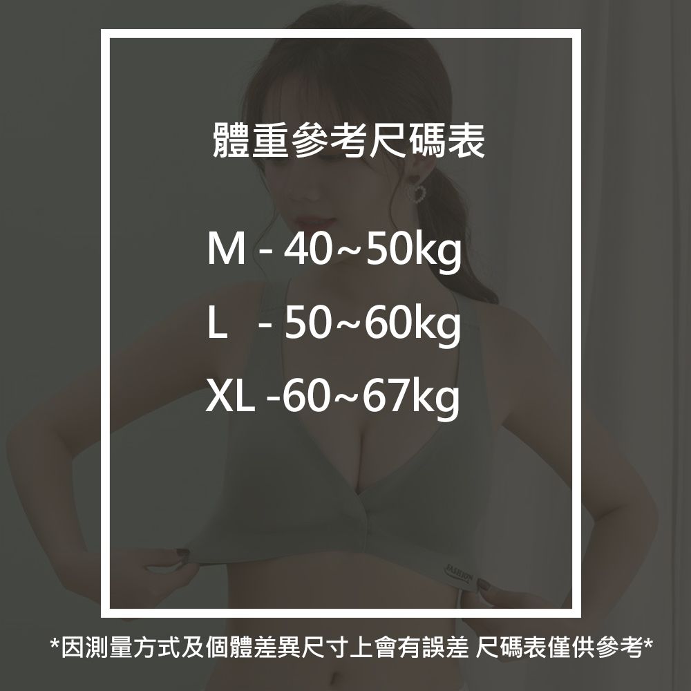 CS22 前扣式聚攏乳膠杯美背無鋼圈內衣M-XL(3件/入)