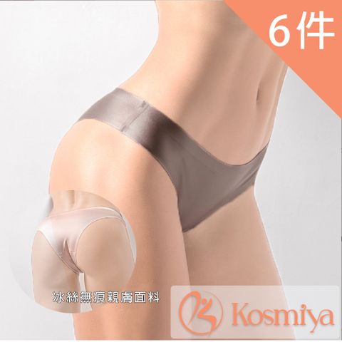 Kosmiya 無痕素面冰絲丁字中低腰內褲六件組 M/L/XL/XXL