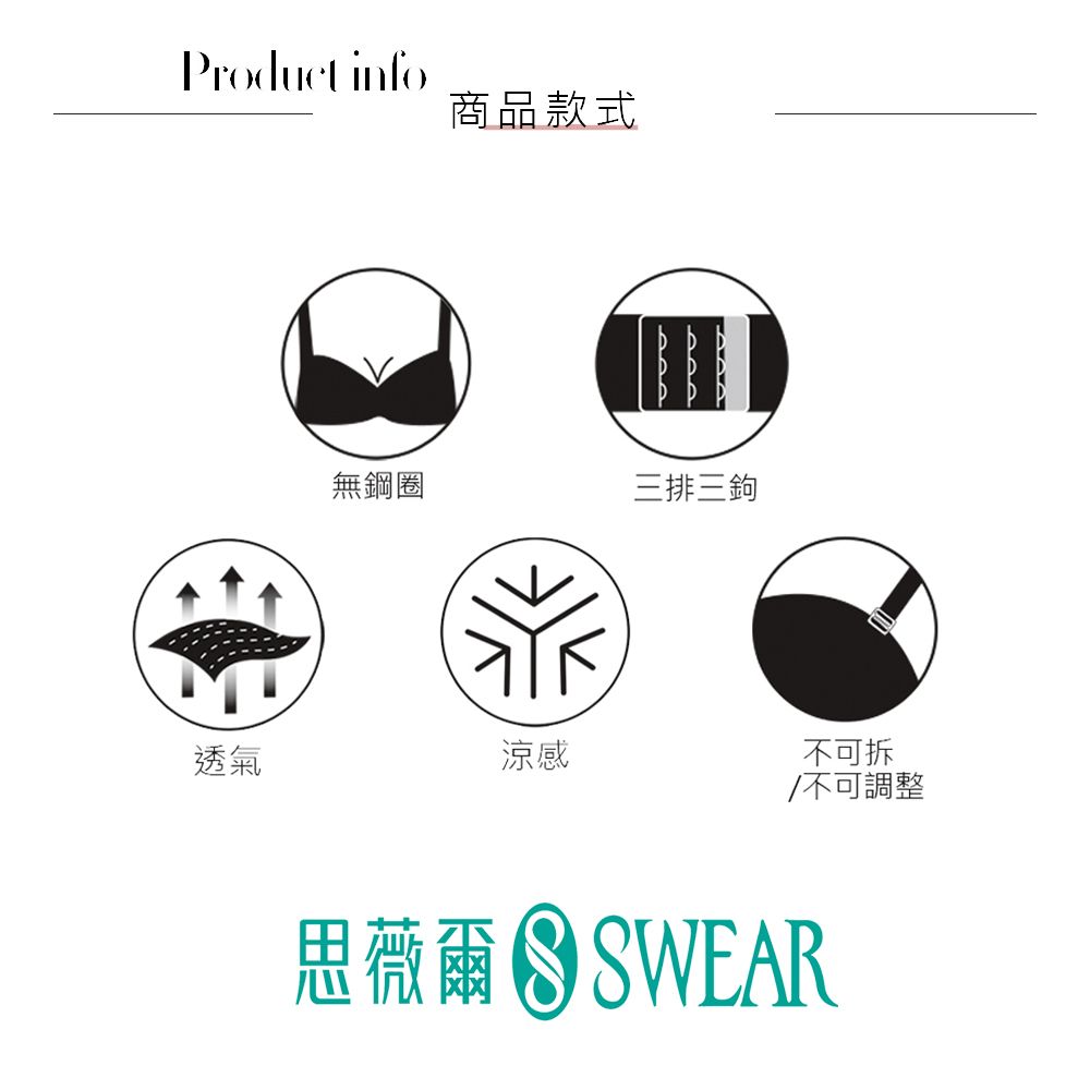 SWEAR 思薇爾 流動光影系列M-4XL無鋼圈背扣運動短背心(柚香黃)