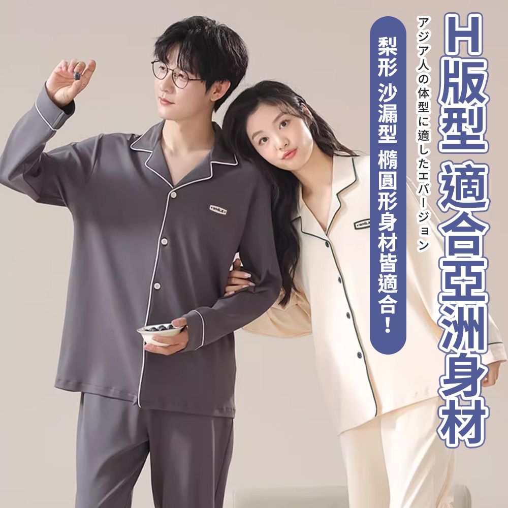  【幕日嚴選】睡衣 情侶睡衣 居家服 韓國版型 親膚透氣 天然精梳棉材質 H版型適合亞洲身材(男款/女款)