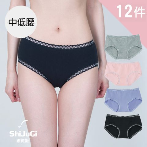 【細織姬ShiJuGi】纖柔棉少女內褲 日版內褲 全棉純色中低腰(12入組/ M-XL)