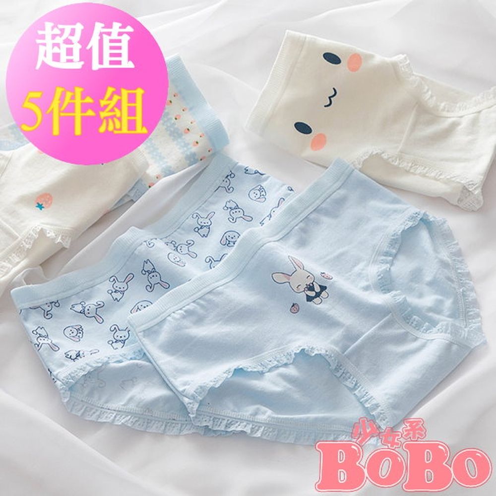 BoBo 少女系 萌萌小兔藍 低腰學生棉質三角內褲 5件入