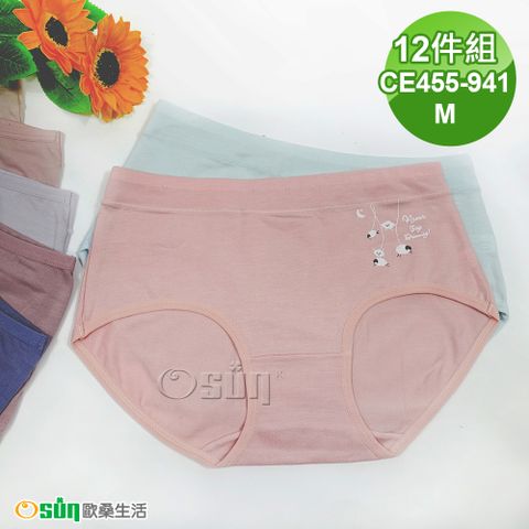 【Osun】12件組少淑女棉質三角內褲純色小綿羊低腰有機棉柔軟透氣舒適(CE455-941)