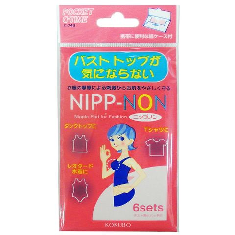 【小久保】日本透氣式隱藏胸貼-6對裝