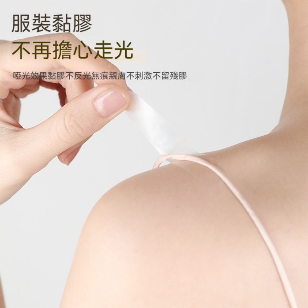 荷生活 旅用便攜盒裝無殘膠防走光貼 溫和親膚袖口肩帶防滑隱形貼-小號2入
