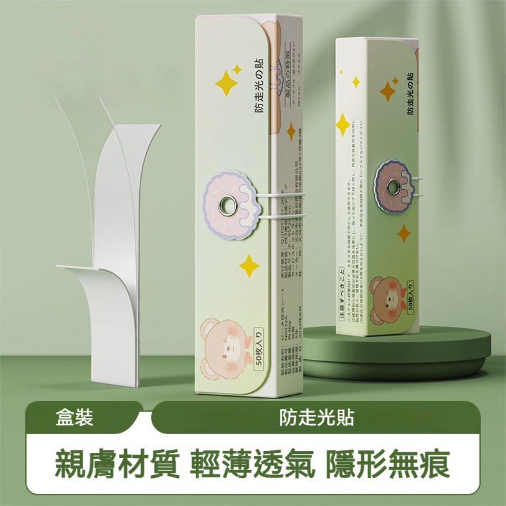 荷生活 旅用便攜盒裝無殘膠防走光貼 溫和親膚袖口肩帶防滑隱形貼-大號2入
