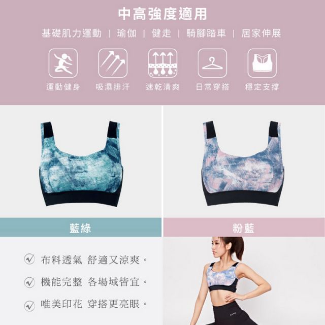 iFit 愛瘦身 Fitty 刷色 超包覆背扣式運動內衣 運動內衣 (顏色/尺寸可選)