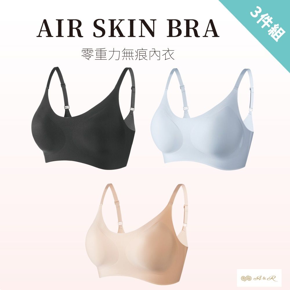 A&R AIR SKIN BRA 零重力無痕內衣 大尺碼 細肩帶 三件組