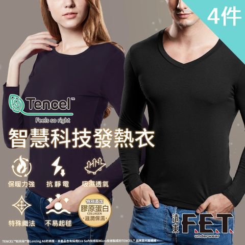 FET 【遠東】智慧科技發熱衣4件組(男女多款任選)