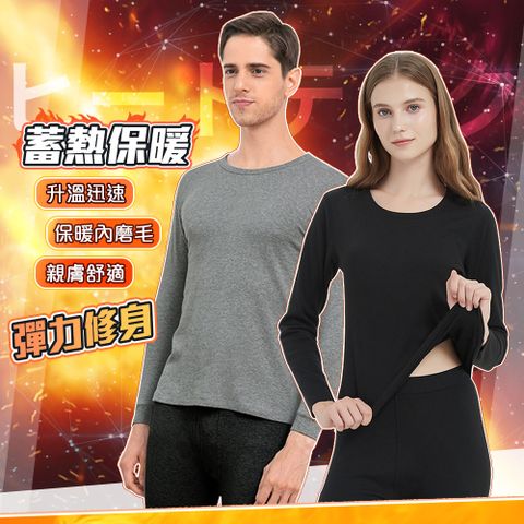 藻土屋 刷毛蓄熱男女款保暖發熱衣-D / 內搭長袖上衣 長袖睡衣 保暖衣男長袖 男生長袖 女上衣
