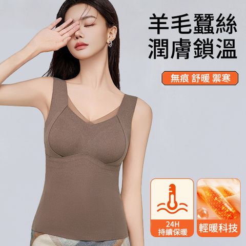 MUAN 雙面羊絨內搭打底背心 保暖美型秋冬背心 保暖背心 固定杯內搭背心 打底衣