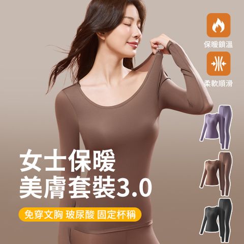 SEEYU 女士圓領發熱內衣褲套組 百搭貼身打底衣 保暖衣保暖褲褲套裝