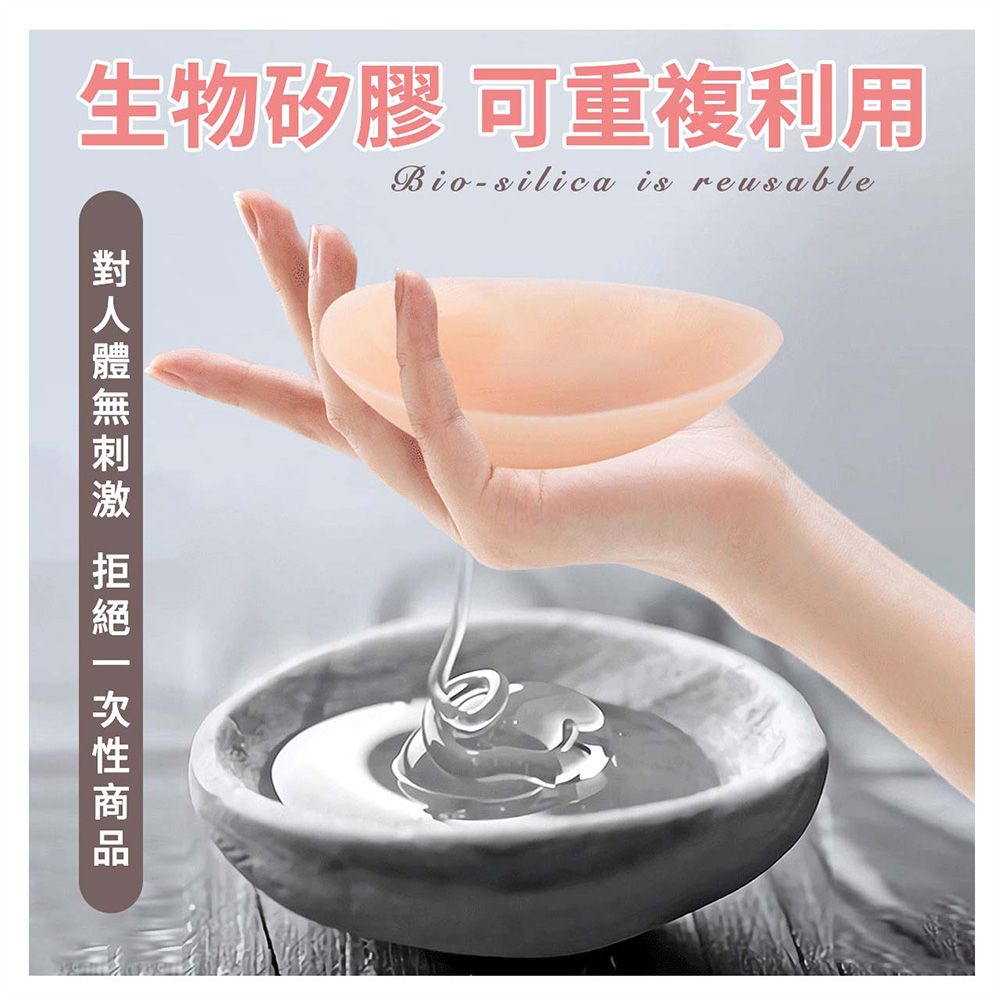  【絲黛安】輕薄款 Nubra 隱形內衣 胸貼 矽膠內衣 超集中