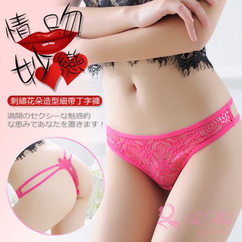 【悅樂坊】情吻妙戀！刺繡花朵造型細帶丁字褲﹝玫紅﹞