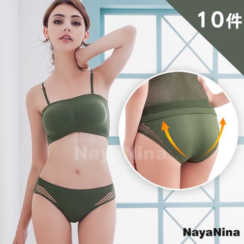 【Naya Nina】無縫透氣洞洞低腰內褲(10件組)