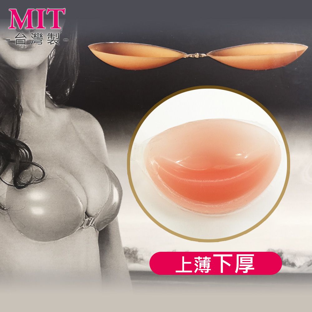 AMANDA 艾曼達 MIT台灣製 NU BRA 隱形內衣3D立體美容矽膠(上薄下厚款)