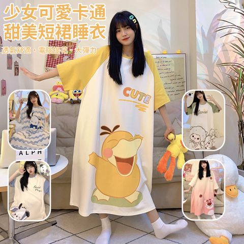 SUNY 可愛短袖連身睡裙