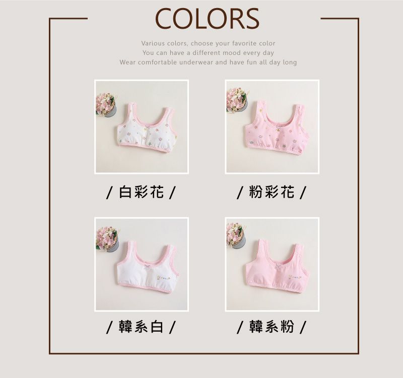 COLORSVarious colors choose your favorite colorYou can have a different mood every dayWear comfortable underwear and have fun all day long/彩花//粉彩花// 韓系白 //韓系粉/