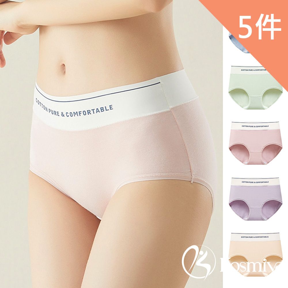  【Kosmiya】5件組 長絨棉字母中腰內褲/中腰內褲/包臀內褲/女內褲/棉質內褲(5色可選/M-XL)