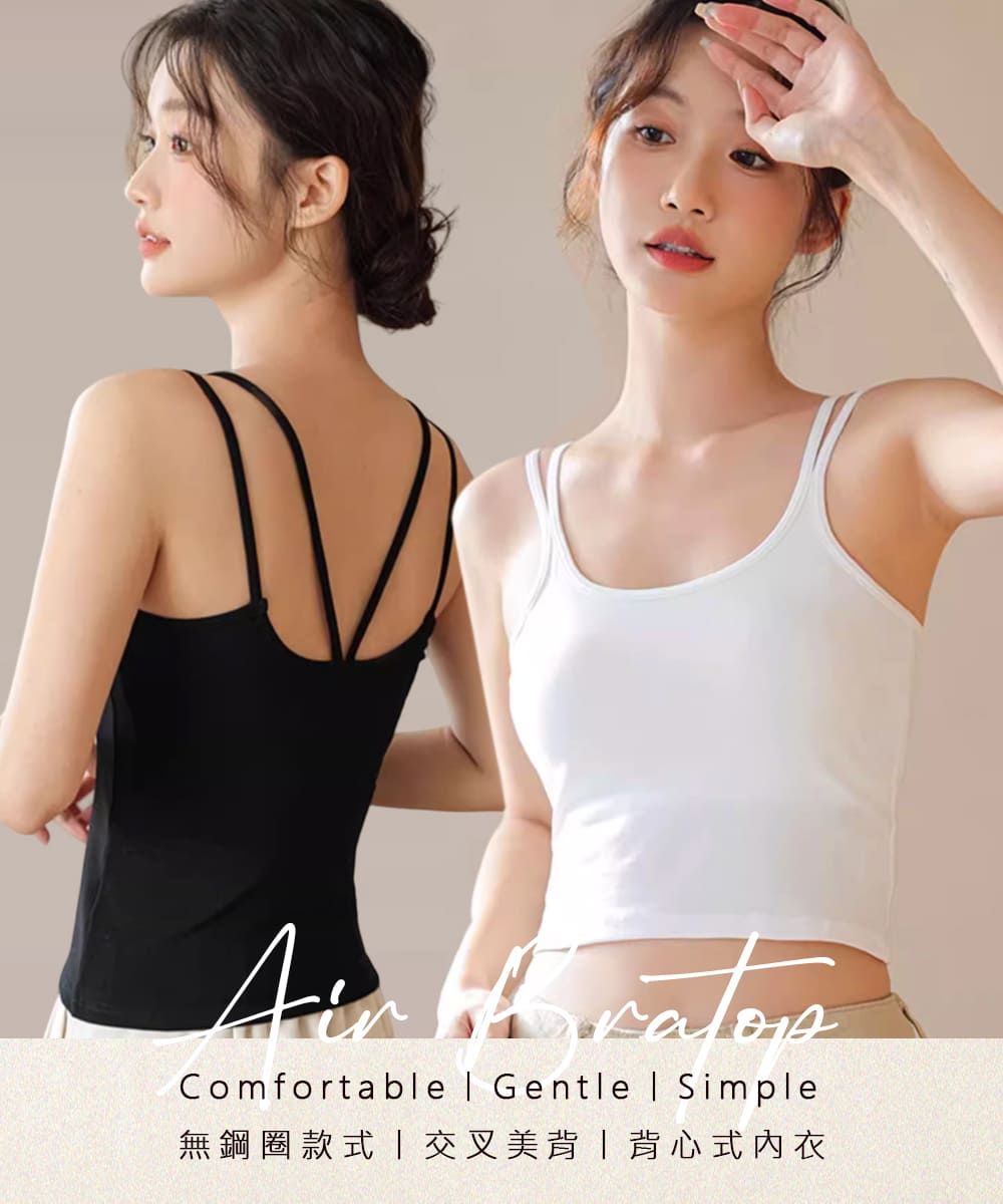 Comfortable  Gentle  Simple無鋼圈款式交叉美背背心式內衣