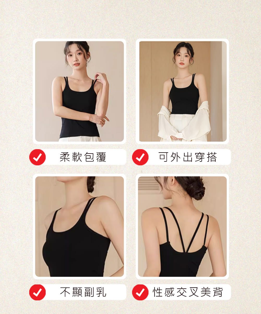 柔軟包覆可外出穿搭不顯副乳 性感交叉美背