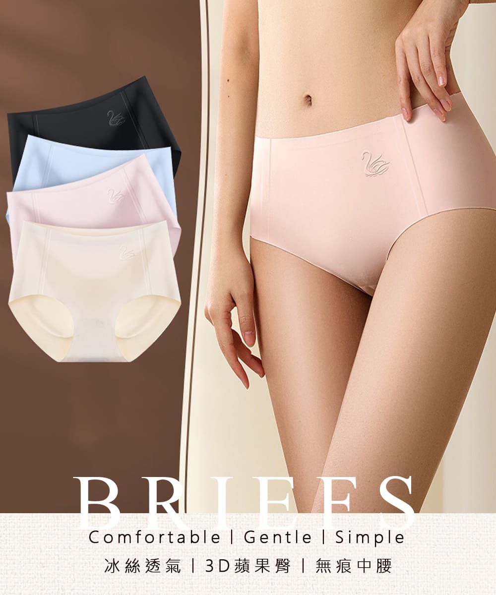 Comfortable  Gentle  Simple冰絲透氣3D蘋果臀無痕中腰