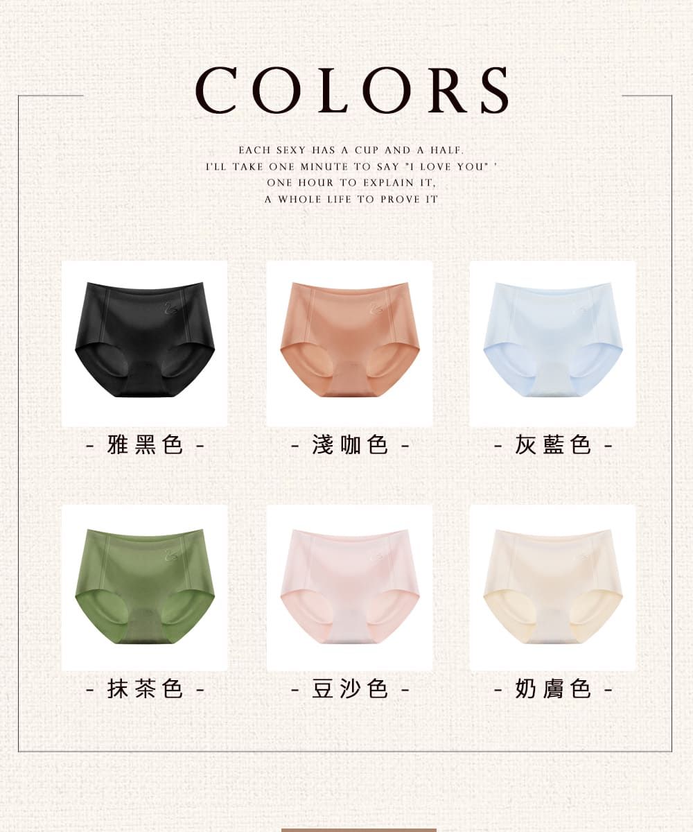 COLORSEACH SEXY HAS A CUP AND A HALF TAKE ONE MINUTE TO SAY I LOVE YOUONE HOUR TO EXPLAIN ITA WHOLE LIFE TO PROVE IT雅黑色 淺咖色 -- 灰藍色 -抹茶色 --豆沙色 -奶膚色 -