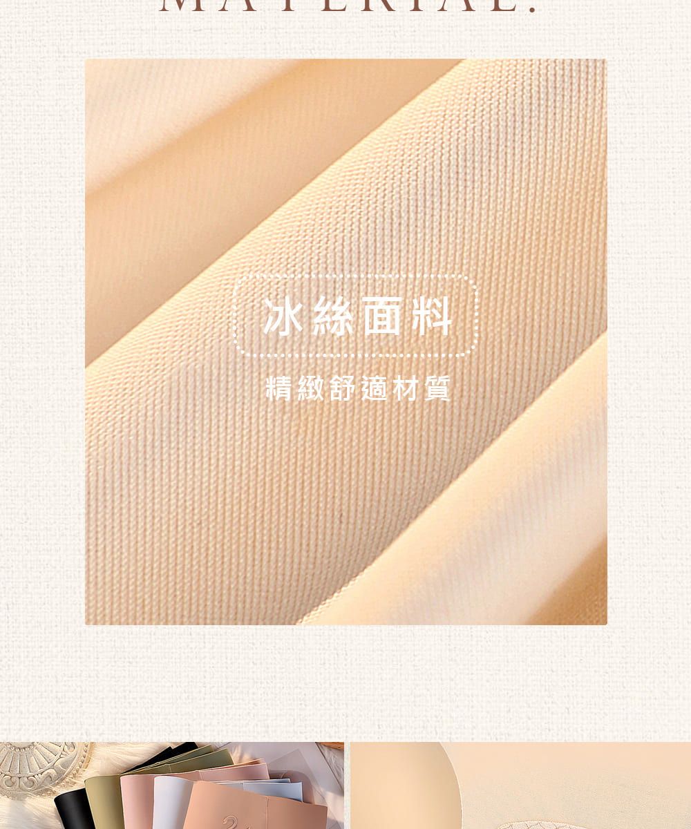 冰絲面料精緻舒適材質