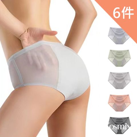 Kosmiya 6件組 極透冰絲無痕中腰生理褲/生理褲/無痕內褲/女內褲/冰絲內褲(6色可選/L-2XL)