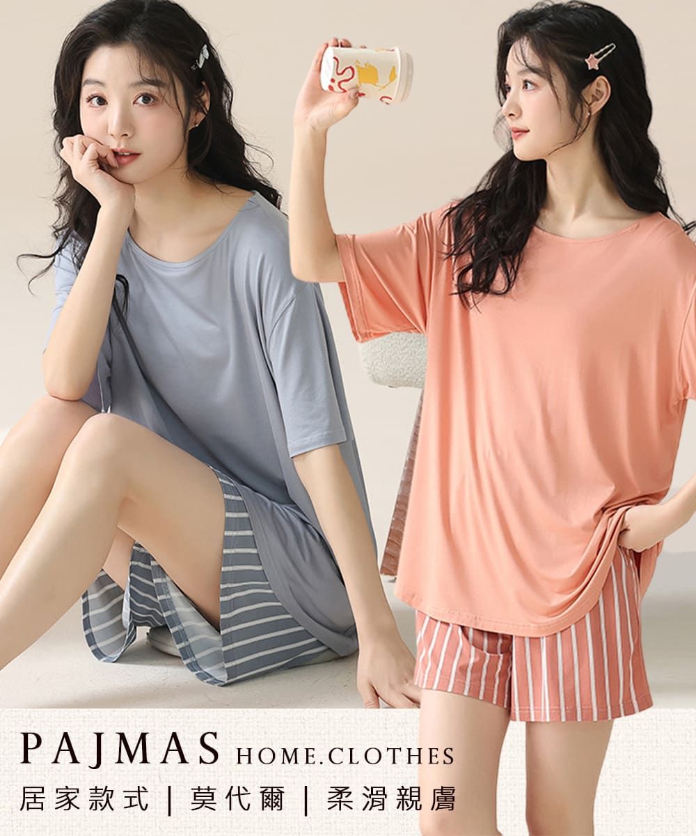 PAJMAS HOME.CLOTHES居家款式 | 莫代爾 | 柔滑親膚