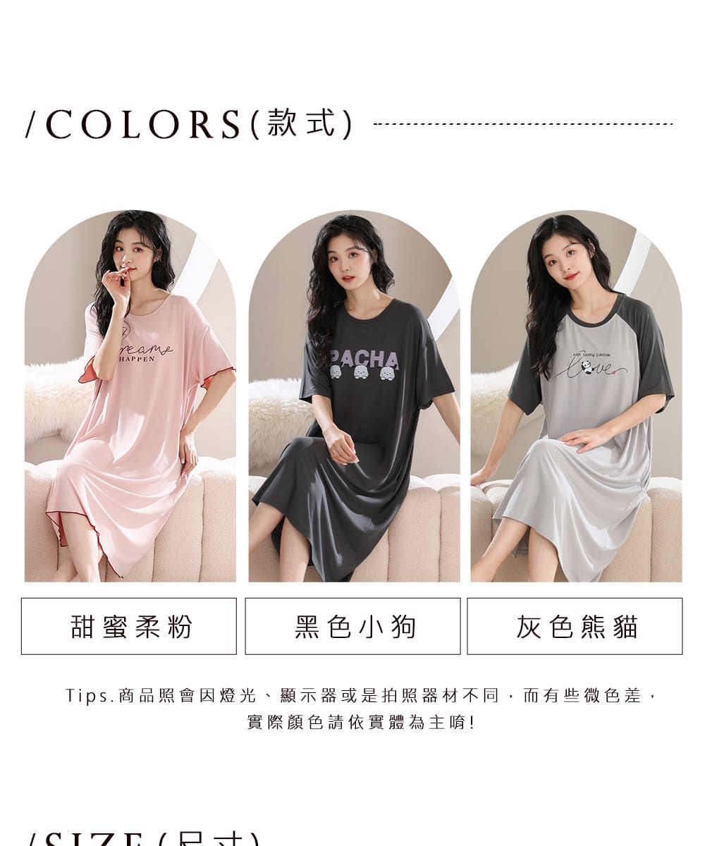 /COLORS(款式)reamsHAPPENPACHA甜蜜柔粉黑色小狗灰色熊貓Tips.商品照會因燈光、顯示器或是拍照器材不同,而有些微色差,實際顏色請依實體為主唷!