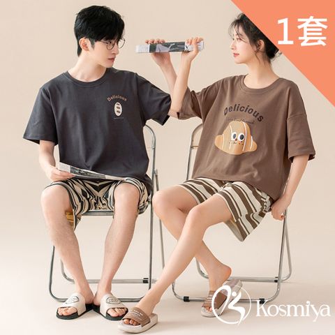 Kosmiya 1件 情侶款 美味甜夢棉質睡衣/女睡衣/情侶睡衣/成套睡衣/居家服