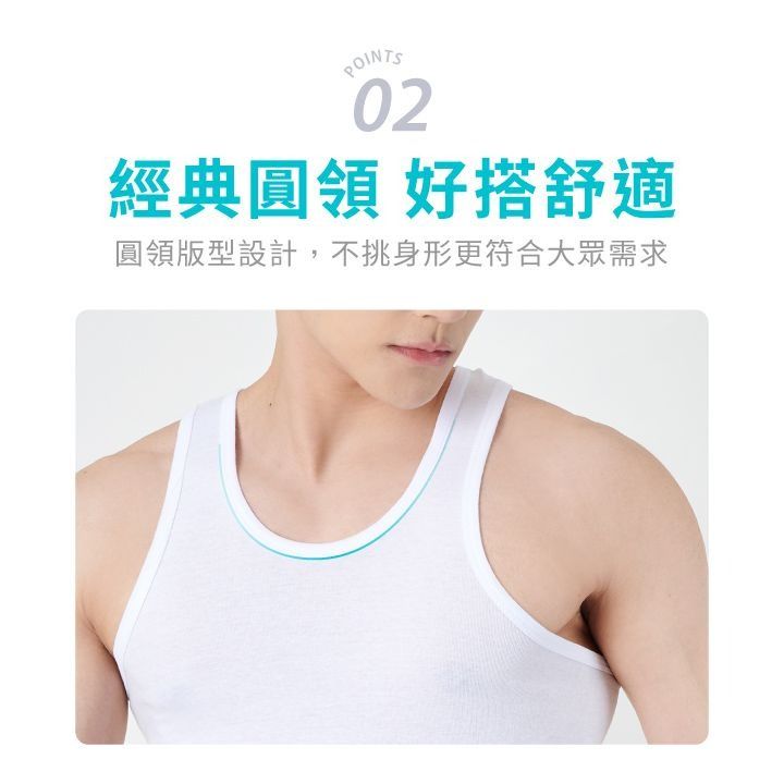 VOLA 維菈織品 【藍盾騎士】純棉透氣圓領背心 男背心 素面背心 坦克背心 襯衫內搭 背心 男