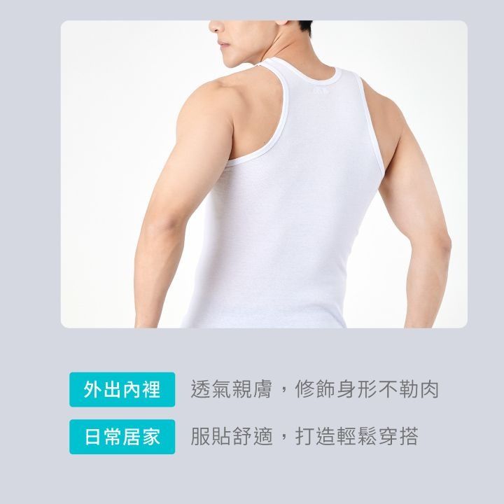 VOLA 維菈織品 【藍盾騎士】純棉透氣圓領背心 男背心 素面背心 坦克背心 襯衫內搭 背心 男