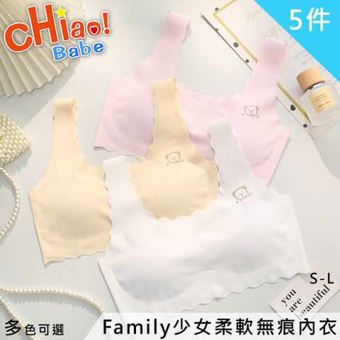 chiao!Babe 俏寶貝 5件組 Family少女柔軟無痕內衣