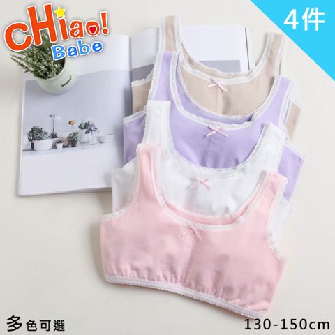 【chiao!Babe 俏寶貝】4件組 韓版純棉背心學生蕾絲內衣