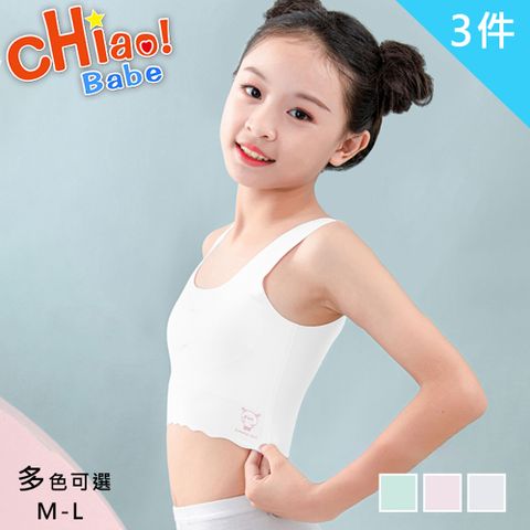 chiao!Babe 俏寶貝 少女成長期無鋼圈一體式無痕乳膠內衣(學生/兒童)