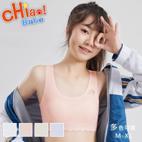 chiao!Babe 俏寶貝 1件組 無痕裸感交叉美背少女內衣