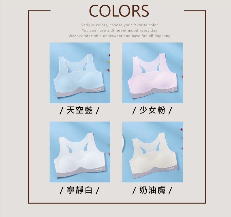 COLORSVarious colors choose your favorite colorYou can have a different mood every dayWear comfortable underwear and have fun all day long/天空藍//少女粉// 寧靜白 // 奶油膚/